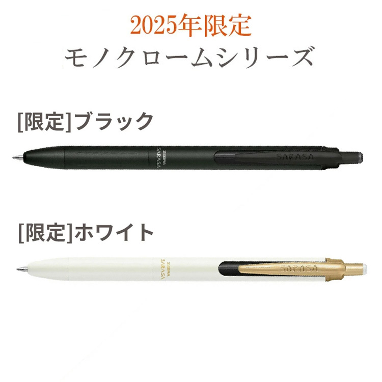 楽天市場】ボールペン 名入れ サラサグランド ビンテージカラー （黒