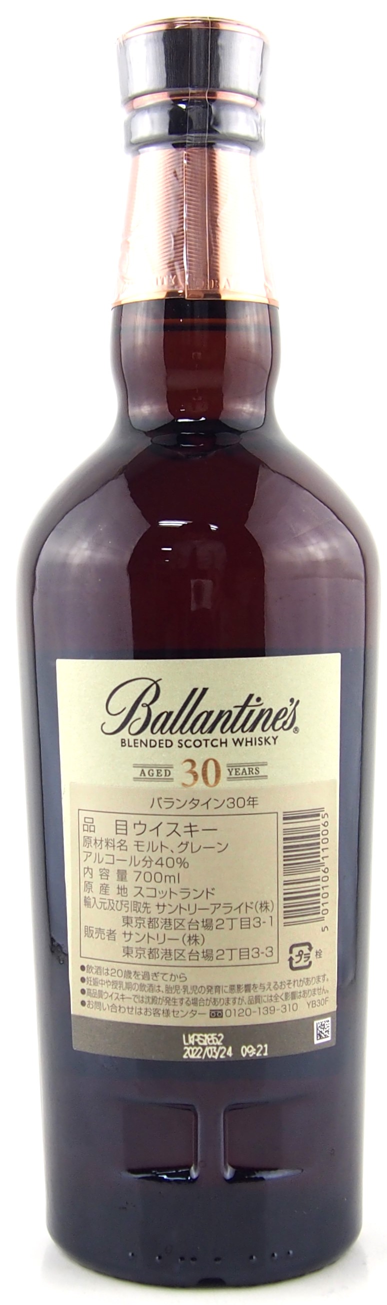 楽天市場】バランタイン 30年（Ballantine's aged 30 years） 40