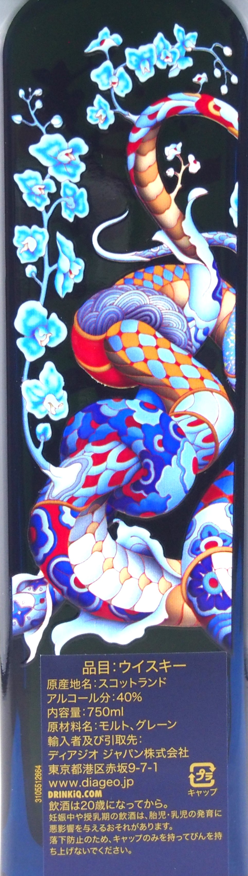 楽天市場】ジョニーウォーカー ブルーラベル イヤー オブ ザ スネーク