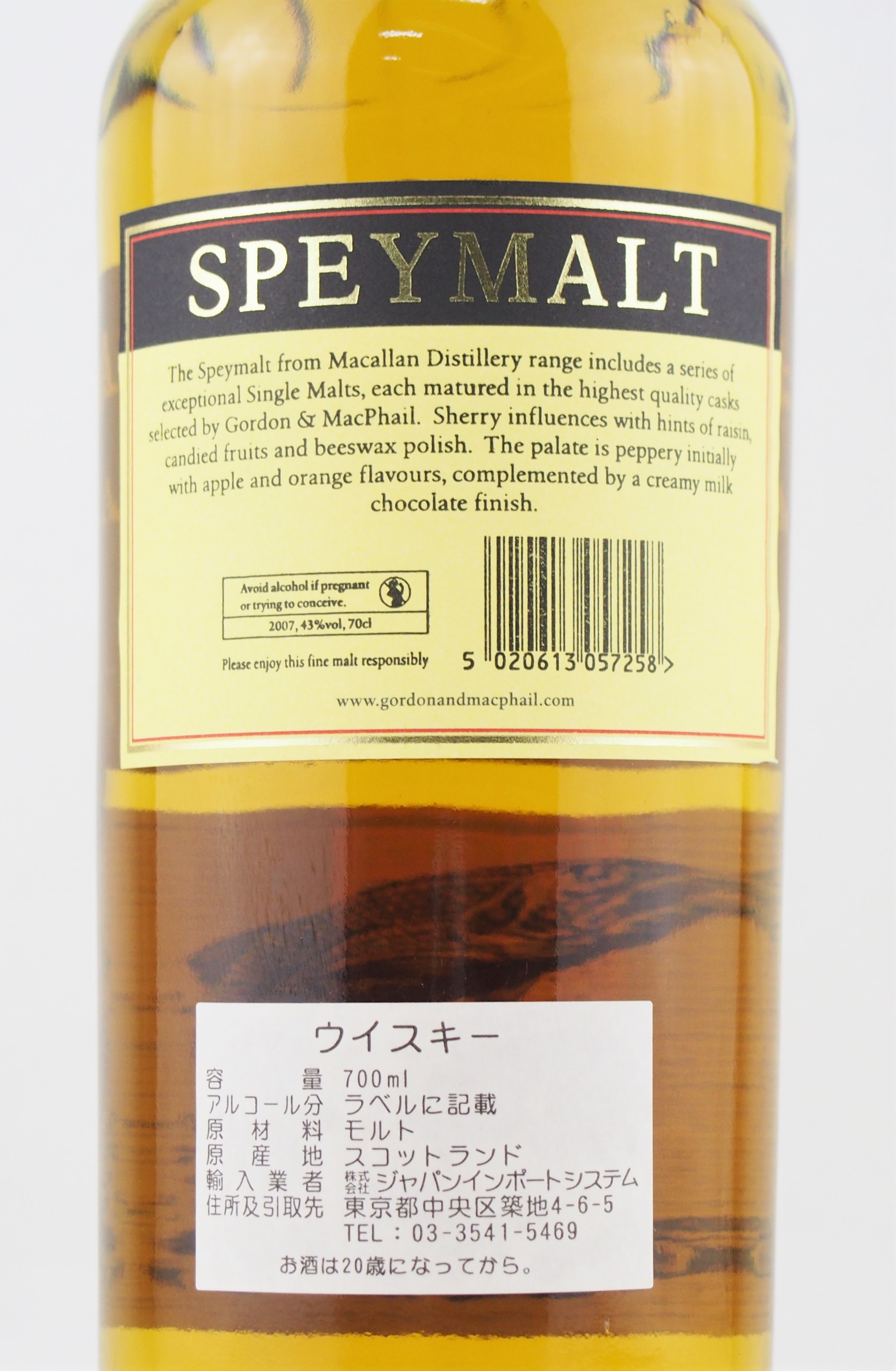 マッカラン 1998-2016 スペイモルト 43% 700ml マッカラン 1998-2016