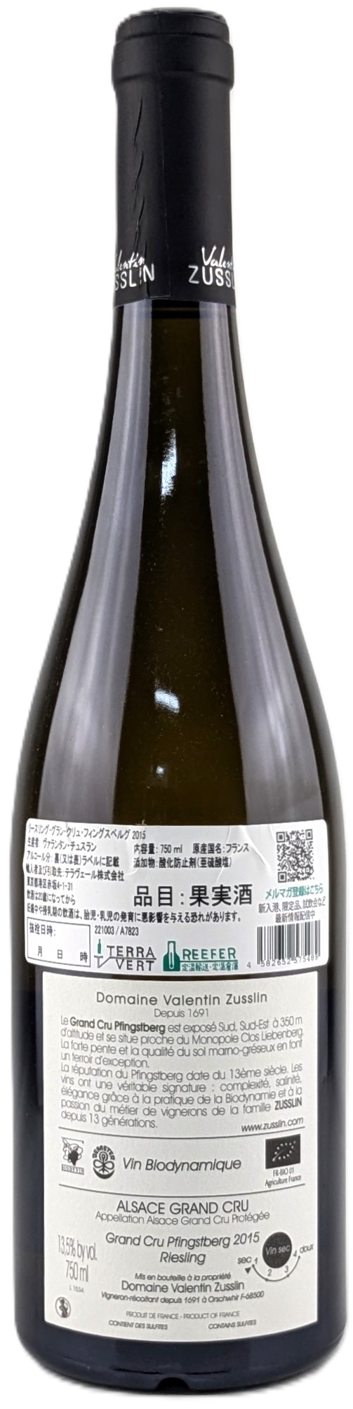 フランソワ ラヴノー 2010 シャブリ ヴァルミュール Domaine Francois