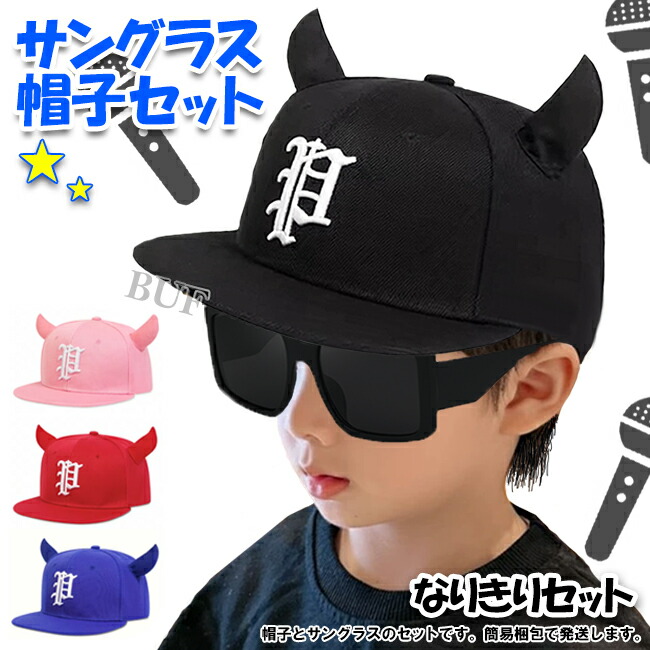 ピラフ星人の仮装が出来る 耳付き黒キャップ ツノキャップ 訳あり ツノ付き