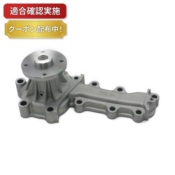 楽天市場】【送料無料】ウォーターポンプ ニッサン スカイライン BNR34