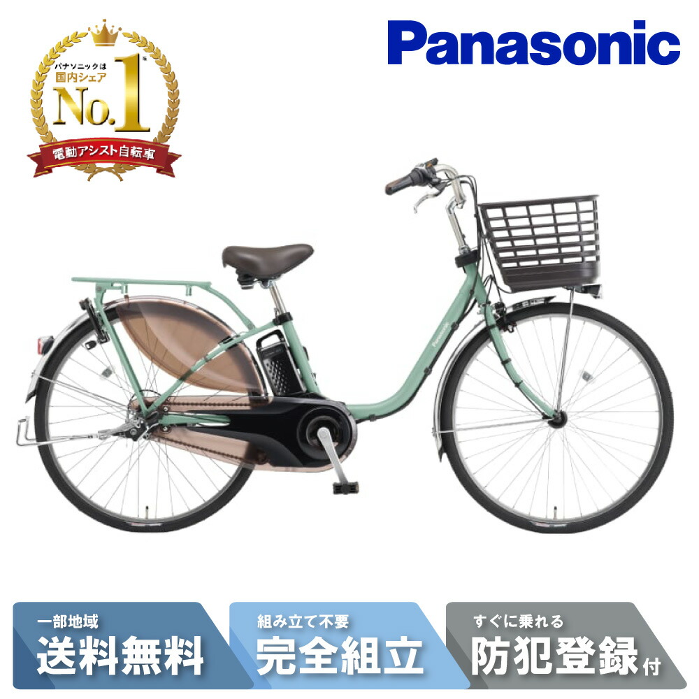 PANASONIC VIVI DX BE-FD632T 電動アシスト自転車
