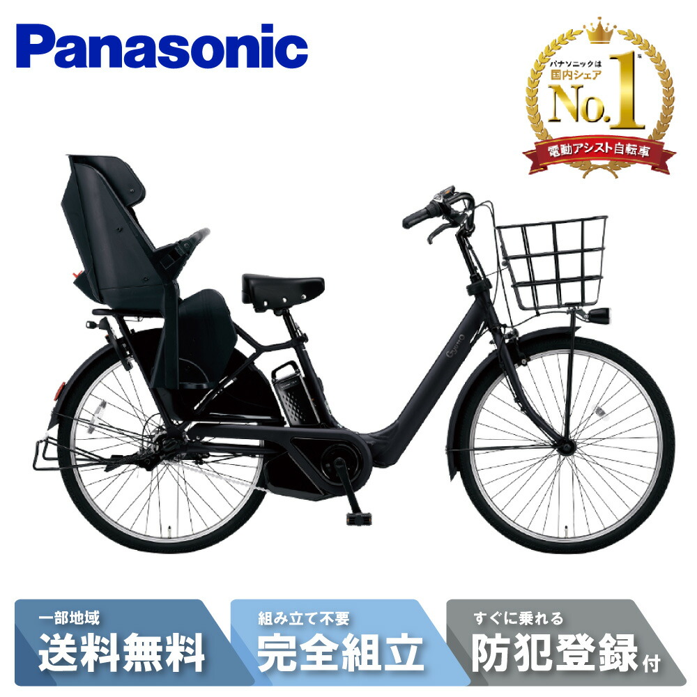 楽天市場】パナソニック自転車26インチの通販