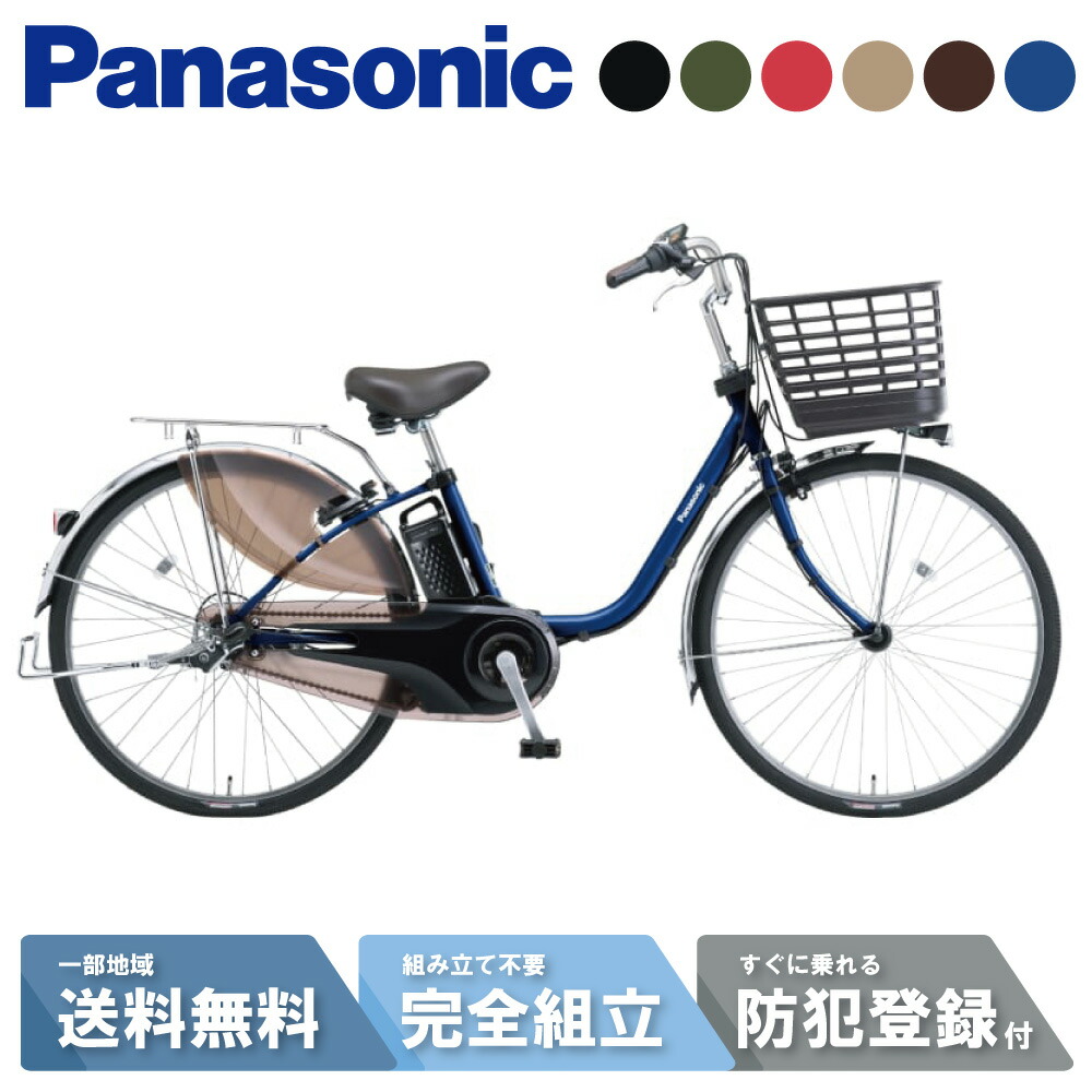 Panasonic電動アシスト自転車リチウムビビDX.24インチ②