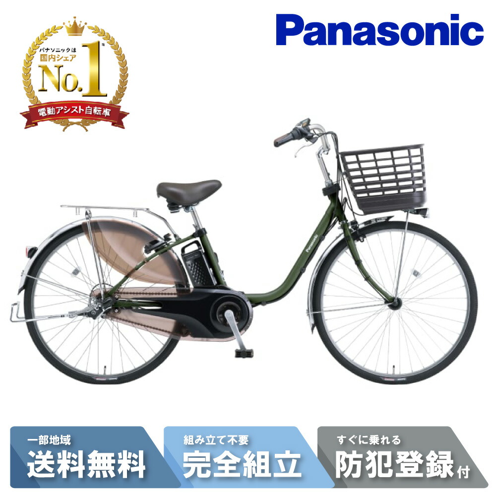 電動自転車 Panasonic Lithium vivi DX グリーン 54 電動自転車