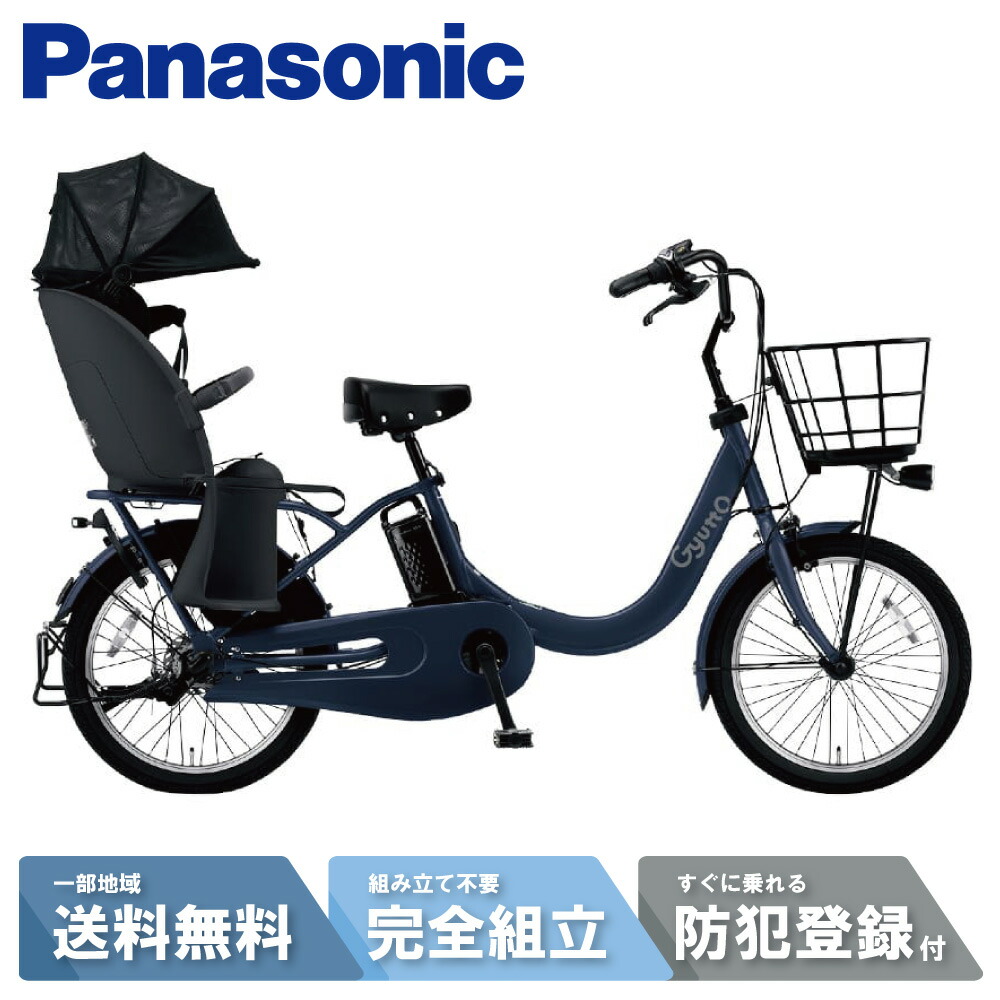 Petit Maman DX mini プチママン ミニ 20インチ子供乗せ自転車 マット