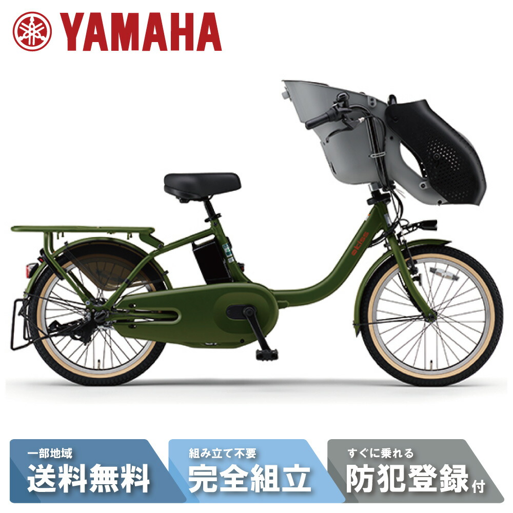 ③1番 ✨電動自転車 ヤマハ PAS kiss‼️