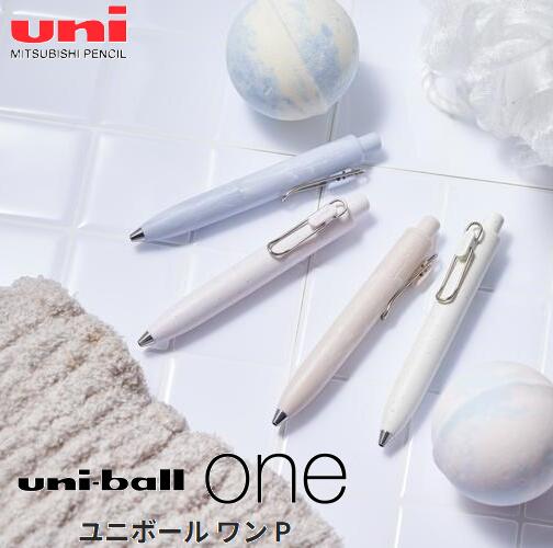 楽天市場】[三菱鉛筆]uni-ball one P（ユニボールワンP）【数量限定