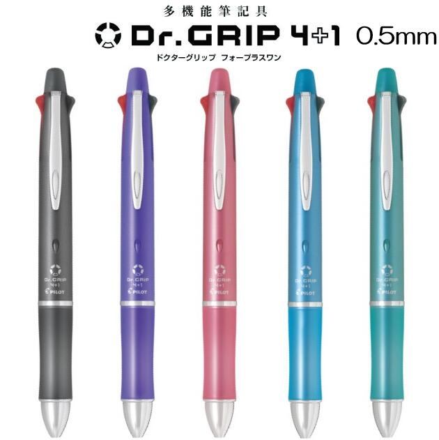 楽天市場】ドクターグリップ4＋1 リミテッドエディションの通販