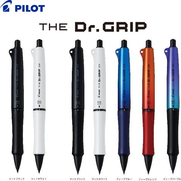楽天市場】[パイロット] シャープペンシル【0.3mm】【0.5mm】『THE Dr