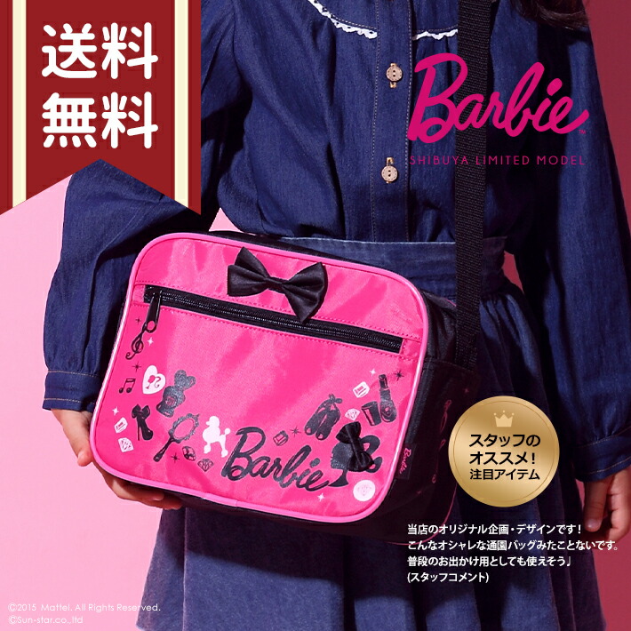 楽天市場】Barbie＜バービー＞ 通園ショルダーバッグ SB-AB009-PK