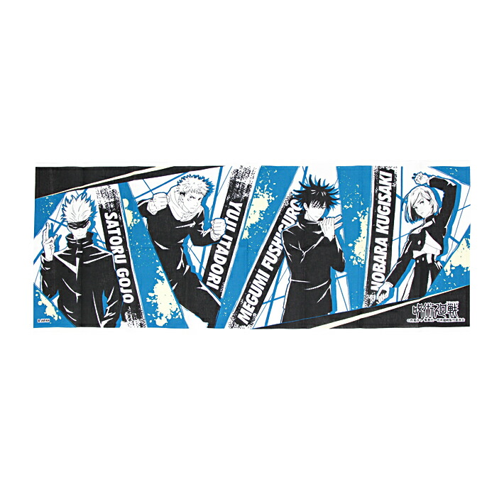 楽天市場】呪術廻戦 手ぬぐい A柄ブルー [M便 1/3] : ランドセルと