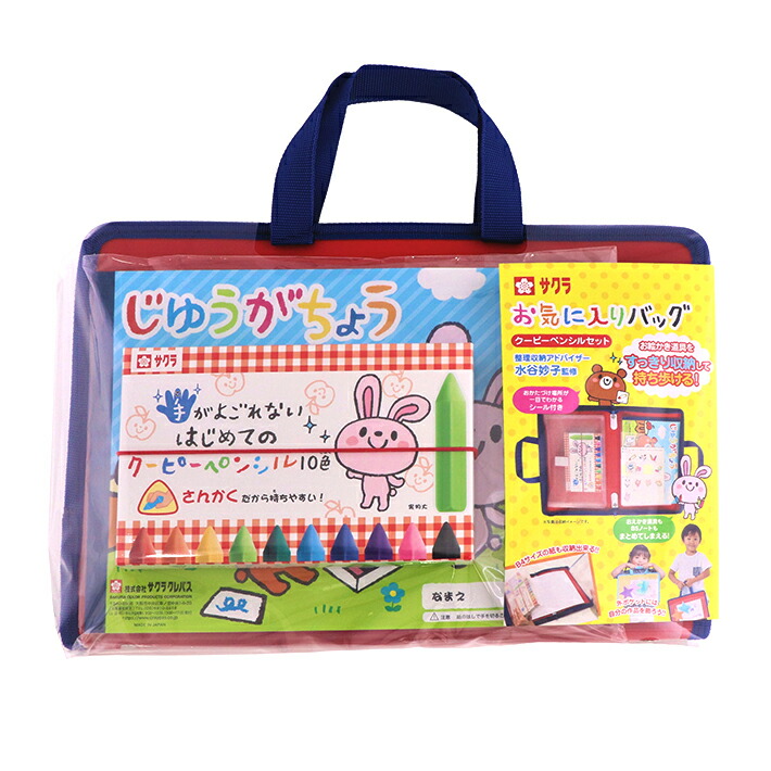 楽天市場】クーピーペンシルセット お気に入りバッグ TGB5-FYL10