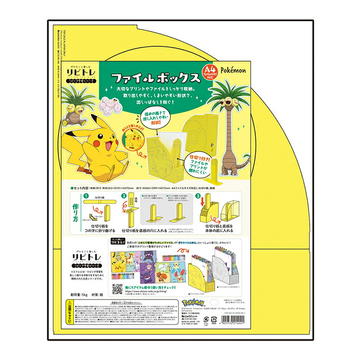 ポケモンスナップファイル Pokemon（ポケモン） ポケモンセンター