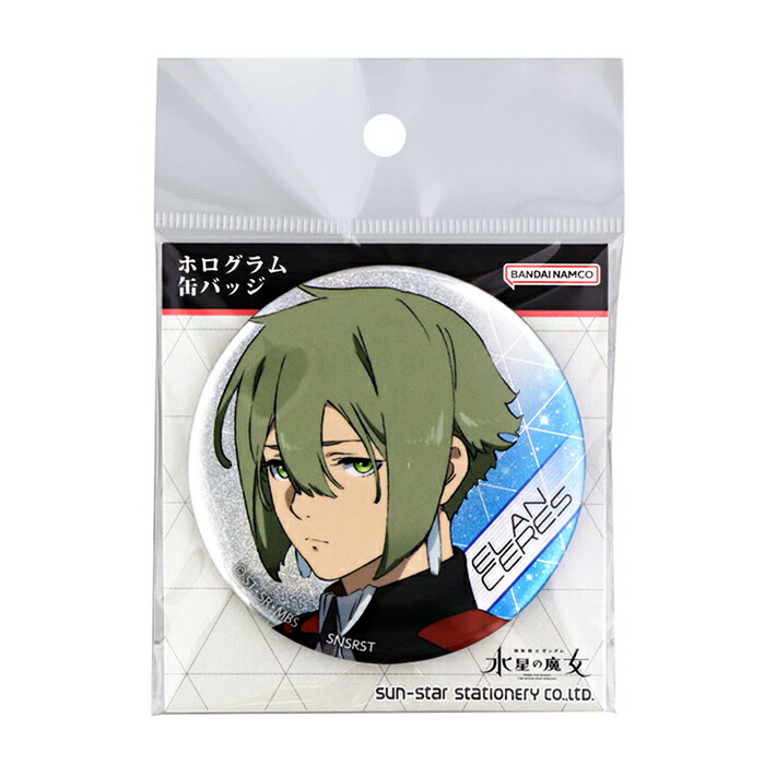 楽天市場】機動戦士ガンダム 水星の魔女 ホログラム缶バッジ エラン柄