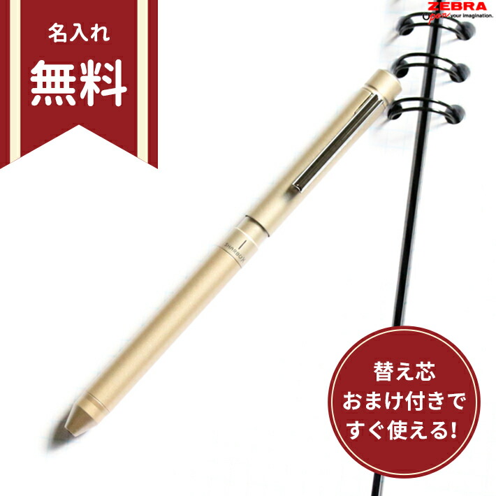 楽天市場】ゼブラ シャーボX LT3 多機能ペン シャープ部機構・油性