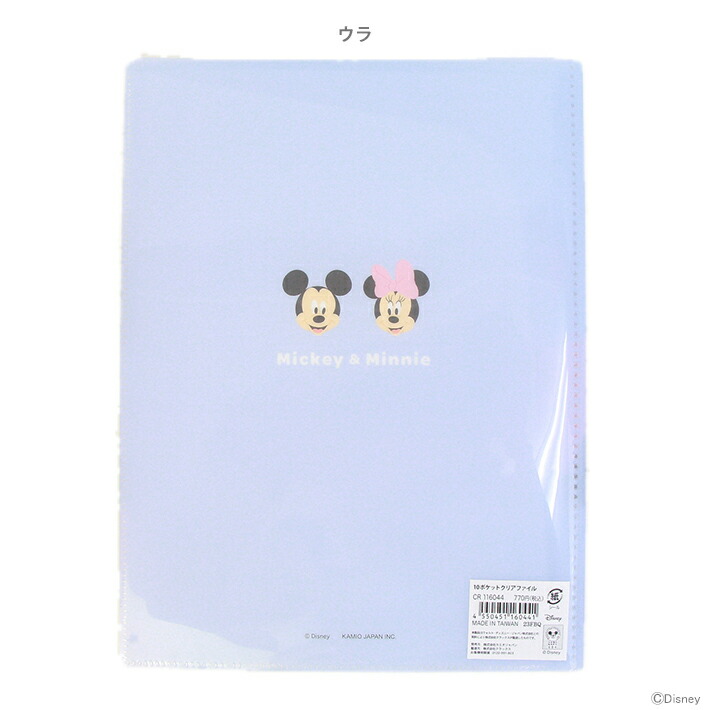 クリアファイルまとめ売り ディズニーリゾート✴︎大幅お値下げ クリア