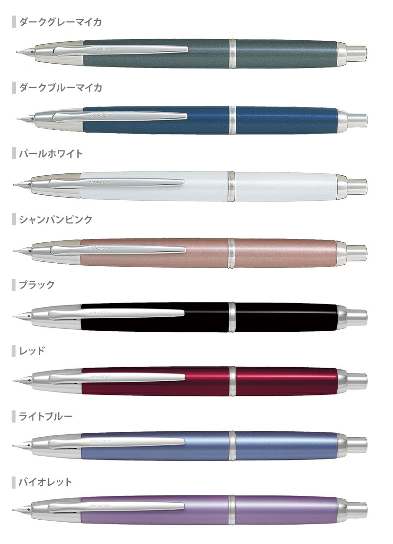 楽天市場】名入り万年筆 パイロット 万年筆 キャップレス デシモ F