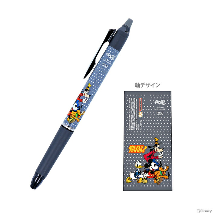 楽天市場】ディズニー フリクションノックZONE 0.5mm ミッキー