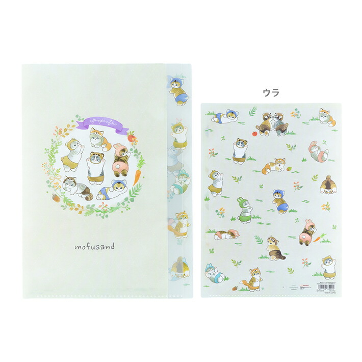 楽天市場】mofusand ダイカットクリアファイル 5P A4 にゃんぱんつ！柄