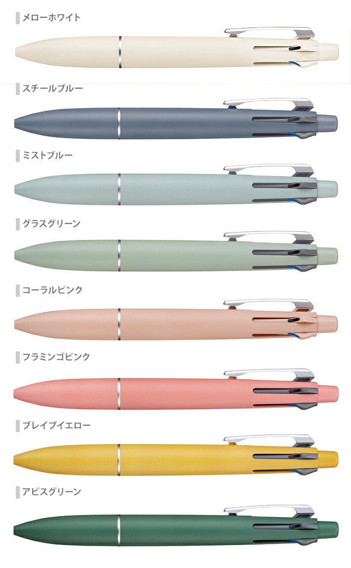 楽天市場】三菱鉛筆 ジェットストリーム 4&1 多機能ボールペン 0.5