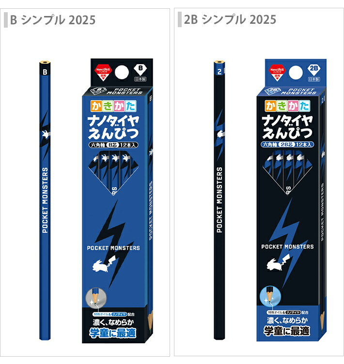 楽天市場】ポケモン かきかた鉛筆 B/2B 六角軸 12本組 ショウワノート