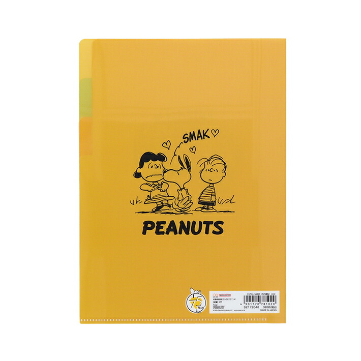 楽天市場】スヌーピー クリアファイル 3ポケット A5 2カラー [M便 1/16