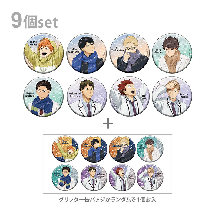 ハイキュー 缶バッジ まとめ売り 200個以上 一箱限定 ハイキュー 缶
