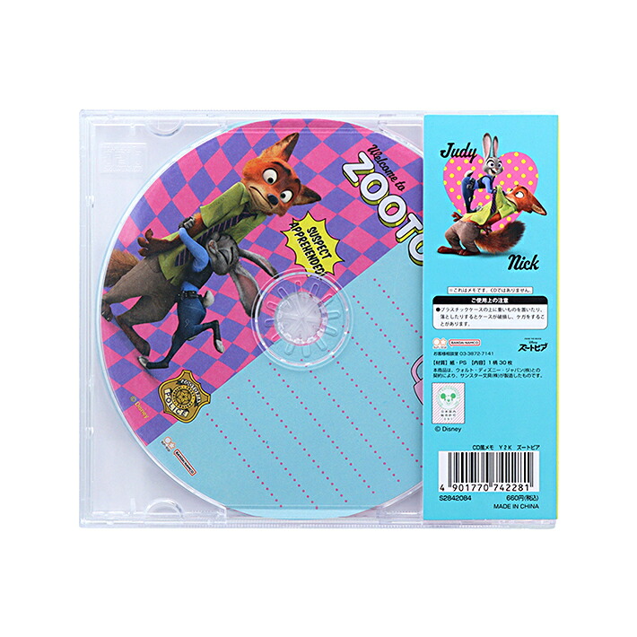 楽天市場】ディズニー ズートピア CD風メモ Y2K柄 4901770742281 [M便