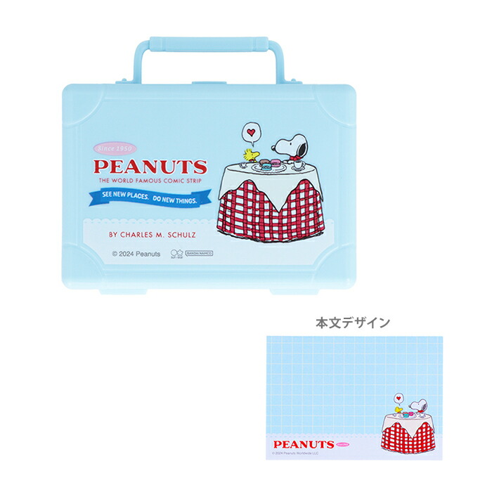 楽天市場】スヌーピー ミニトランクケース入メモ ライトブルー