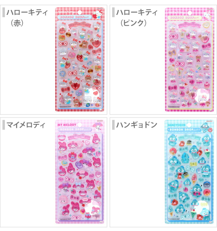 楽天市場】サンリオキャラクターズ ボンボンドロップシール 8柄 [M便 1