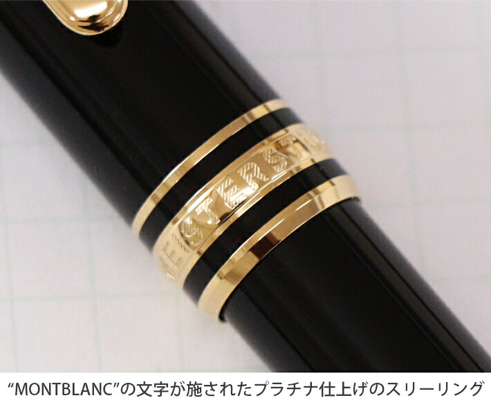 楽天市場】モンブラン マイスターシュテュック ボールペン ゴールド