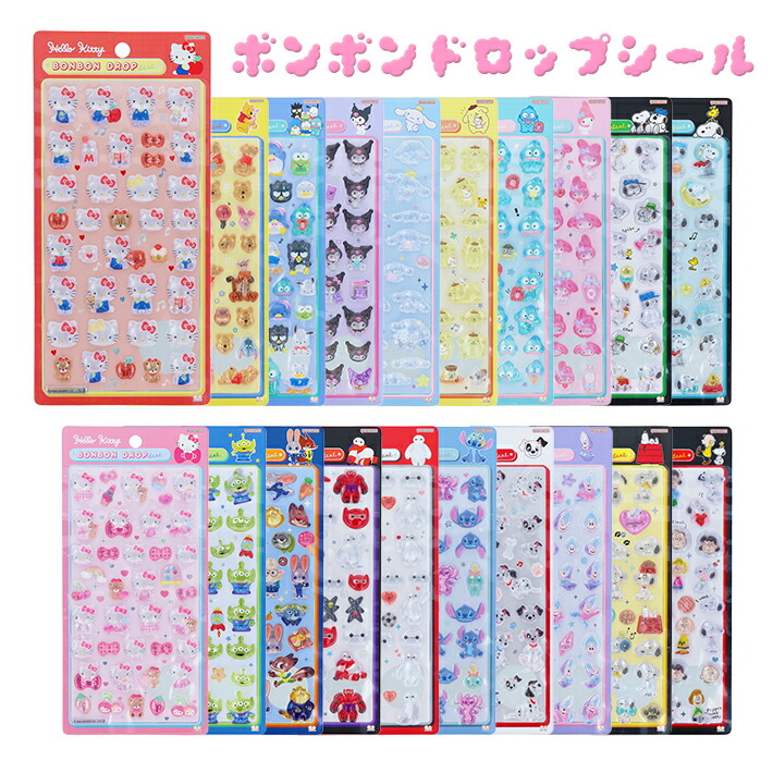 シール帳 サンリオ ディズニー 人気シール付 13枚 ボンボンドロップ