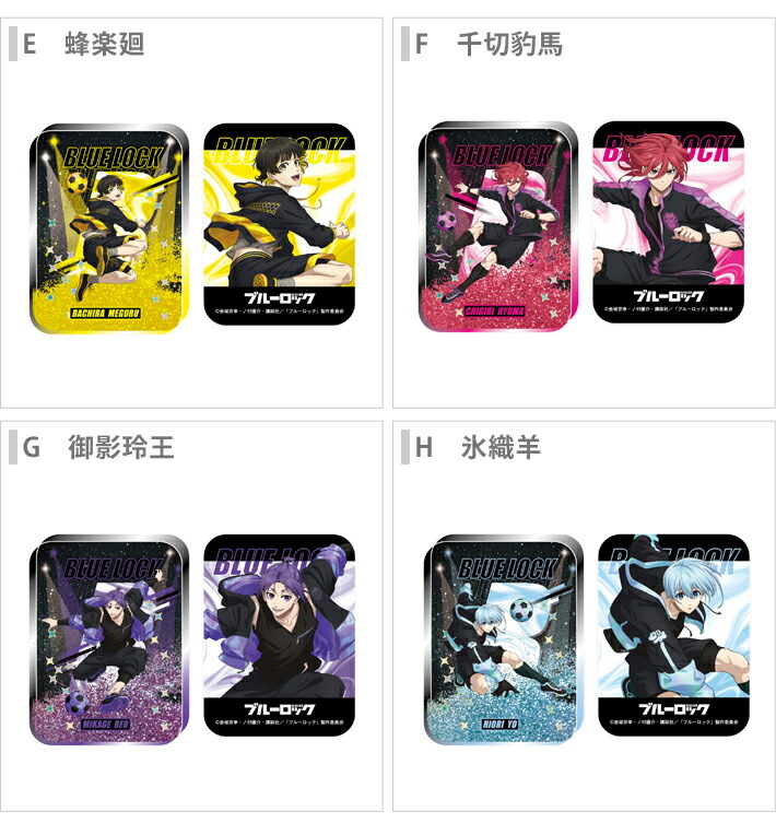 ブルーロック ブルロ ナイトサッカー 缶バッジ グリッター レア グッズ