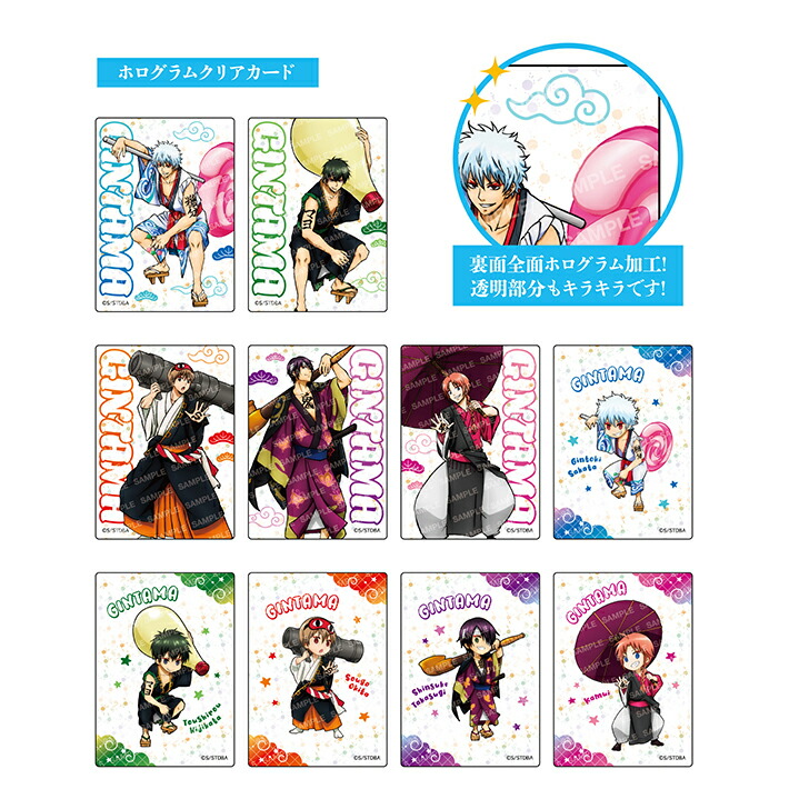 値下げ！】銀魂 カード 91枚セット まとめ売り 【公式通販】