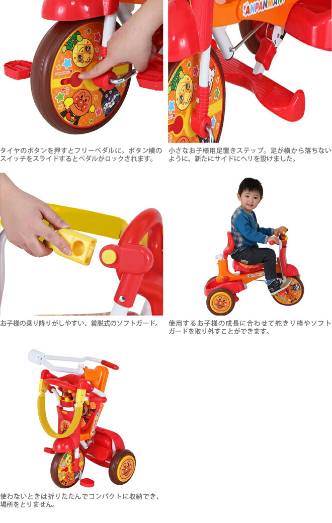 アンパンマン3輪車￼ ※引き取り限定 大分県大分市周辺 アンパンマン3輪