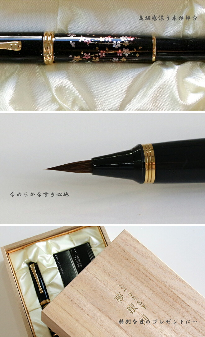 楽天市場】呉竹 万年毛筆 夢銀河 蒔絵物語 枝垂桜 DAY140-32 名入れ