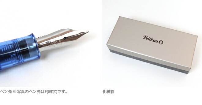 楽天市場】ペリカン 万年筆 デモンストレーター ブルー クラシック EF