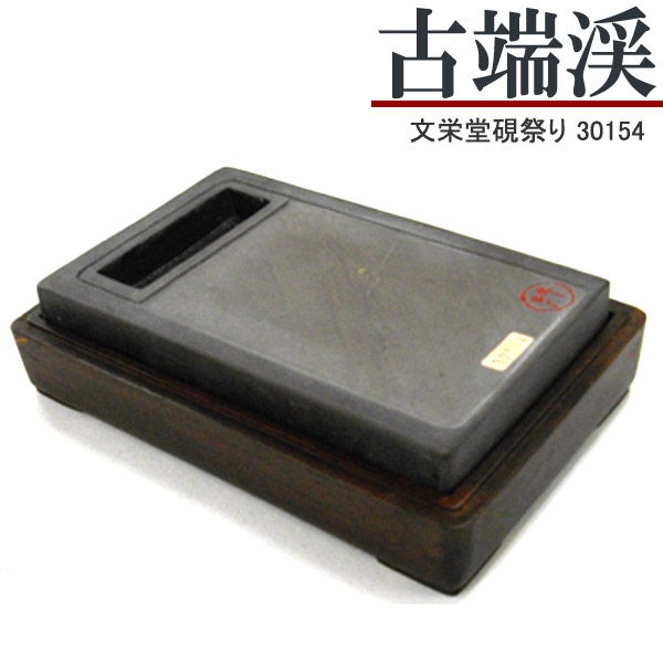 楽天市場】古硯の通販