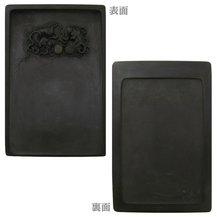 年始値下げ】硯 34 古端渓硯 年始値下げ】硯 34 古端渓硯 年始値下げ】