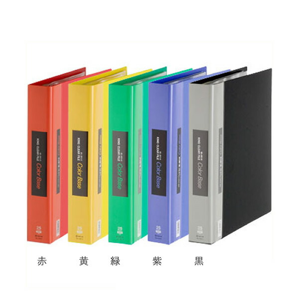 楽天市場】【全5色・A4タテ型】キングジム／クリアーファイル