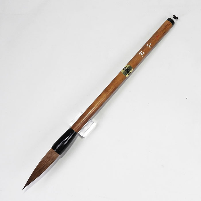 熊野筆 書道筆」の人気商品一覧 | 安い商品を通販サイトから探す -