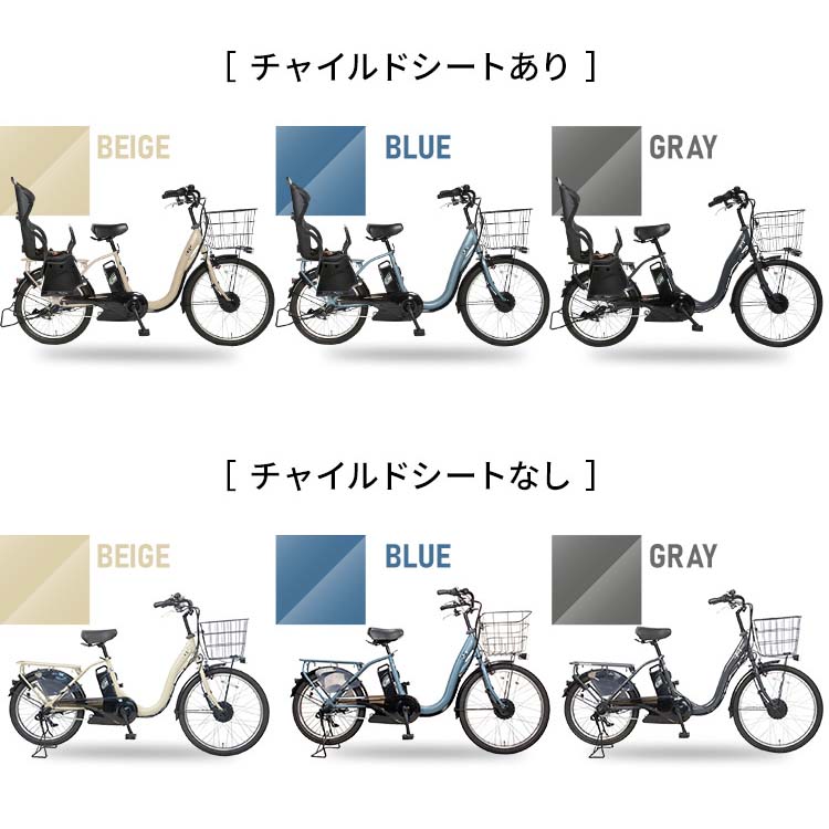 楽天市場】自転車 電動自転車 おしゃれ 子供乗せ ママチャリ 子ども