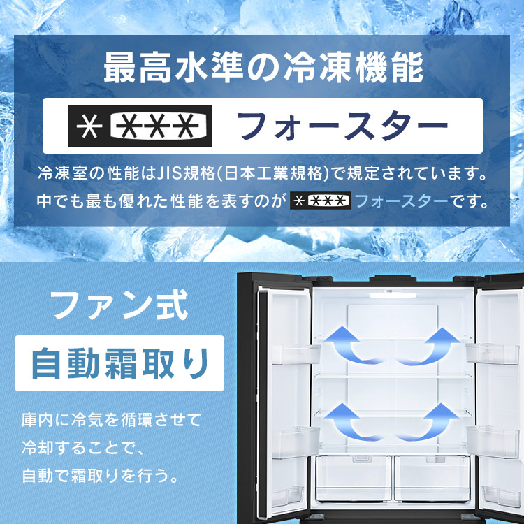楽天市場】【ポイント5倍☆12日9:59迄】冷蔵庫 フレンチドア 両開き 大