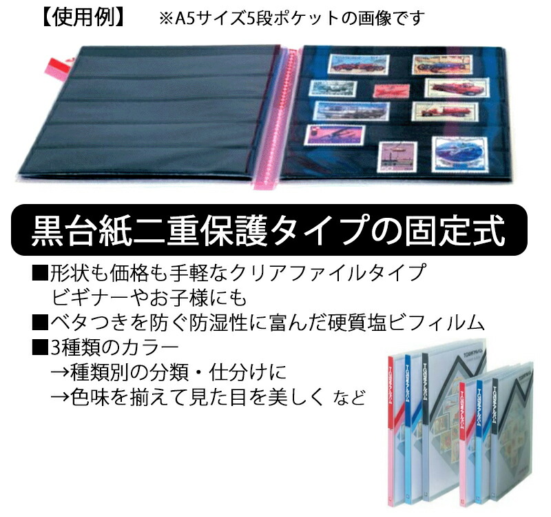 楽天市場】テージー 切手アルバム B5サイズ S型 6段×6枚 SB-31 【2点