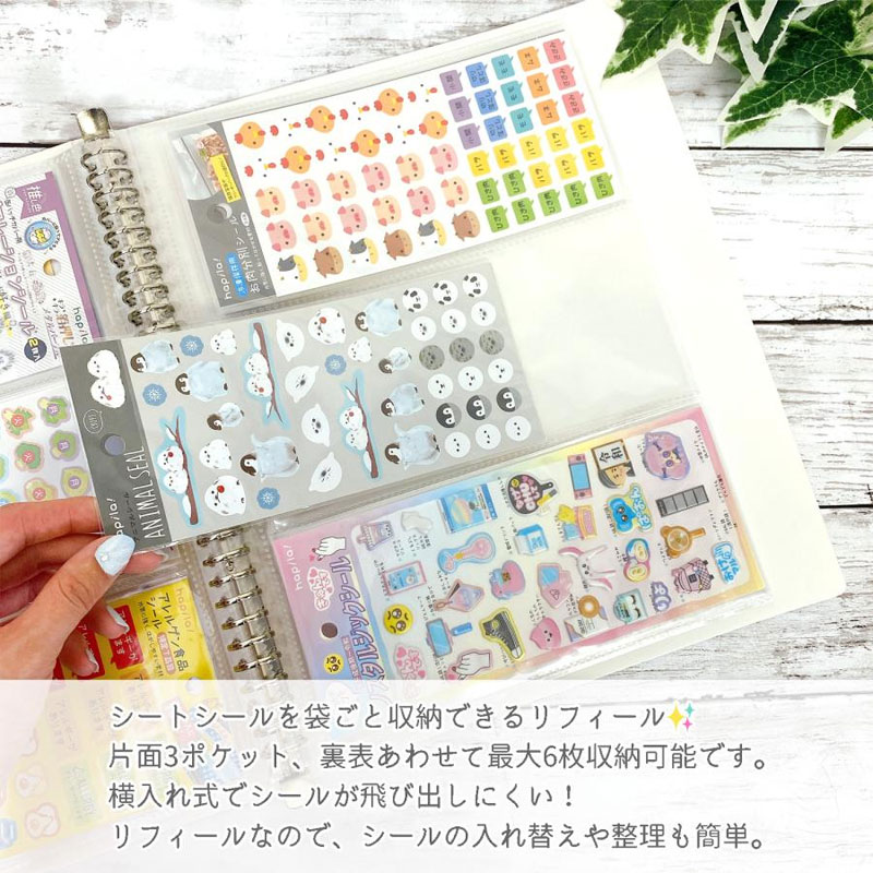 楽天市場】ハピラ シートシール コレクション リフィール カミモノ