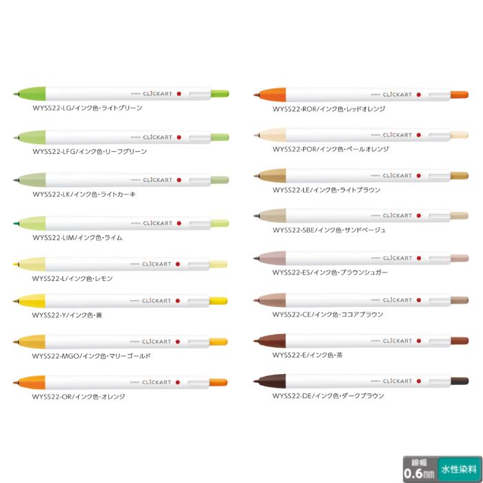 楽天市場】ゼブラ 水性マーカー クリッカート WYSS22 【0.6mm】 インク