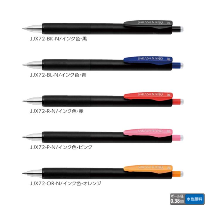 楽天市場】ゼブラ ジェルボールペン サラサナノ0.38 JJX72 【0.38mm